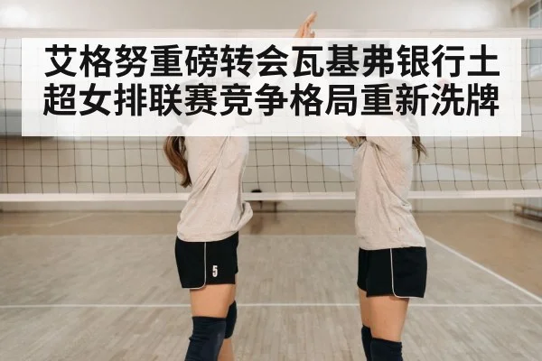 volleyball team celebration