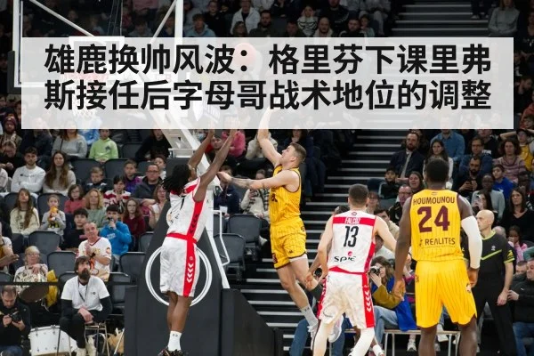 NBA basketball game action