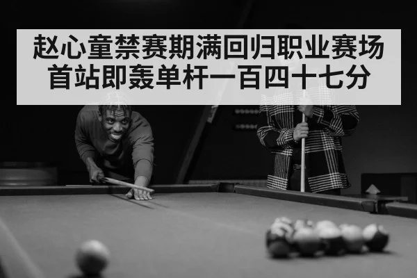 snooker player portrait